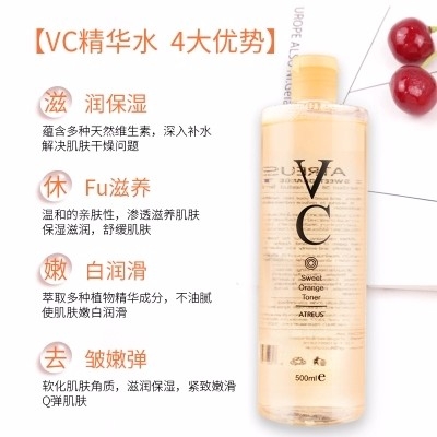 VC爽膚水OEM代加工