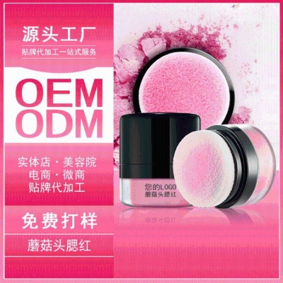 腮紅OEM/ODM代加工